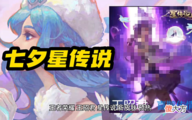 【游戏迷】八月新皮肤定档,SNK联动辟谣,周年庆投票开启,有乞巧织情的巨赚