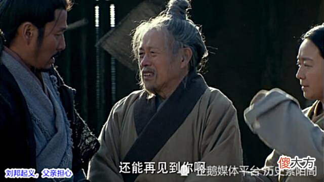 【历史故事】为什么刘邦四十多岁才开始有出息？看完他此前的所作所为便明白了