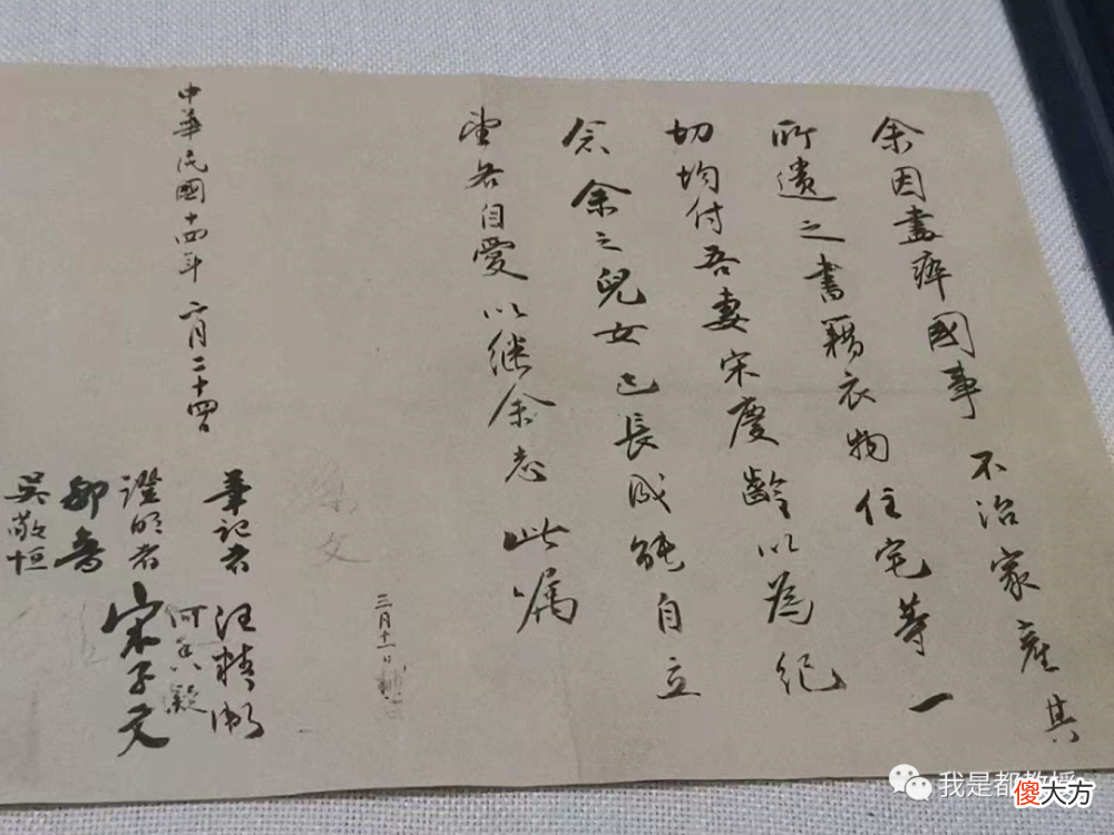 【历史故事】孙中山纸质版遗言曝光：两页纸交代国事家事，不愧为一代伟人