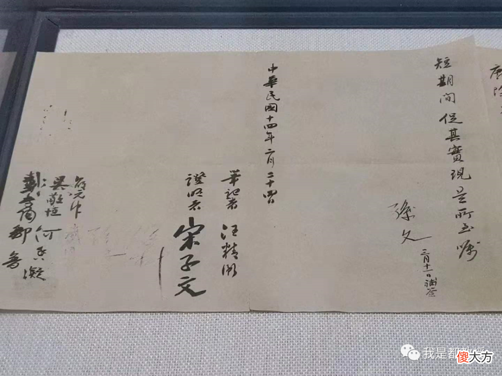 【历史故事】孙中山纸质版遗言曝光：两页纸交代国事家事，不愧为一代伟人