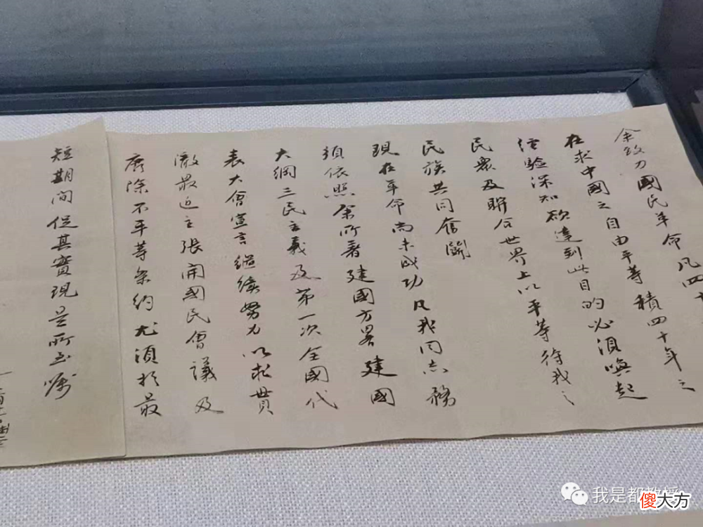 【历史故事】孙中山纸质版遗言曝光：两页纸交代国事家事，不愧为一代伟人