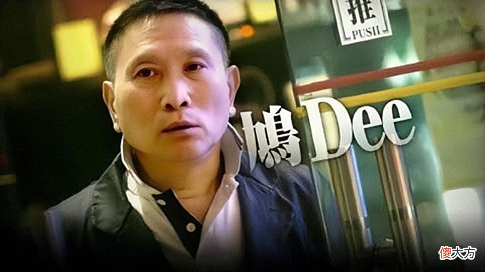 【历史故事】新义安超级大佬文彪，尖东霸王李泰龙的老大，龙头家族为其贺寿