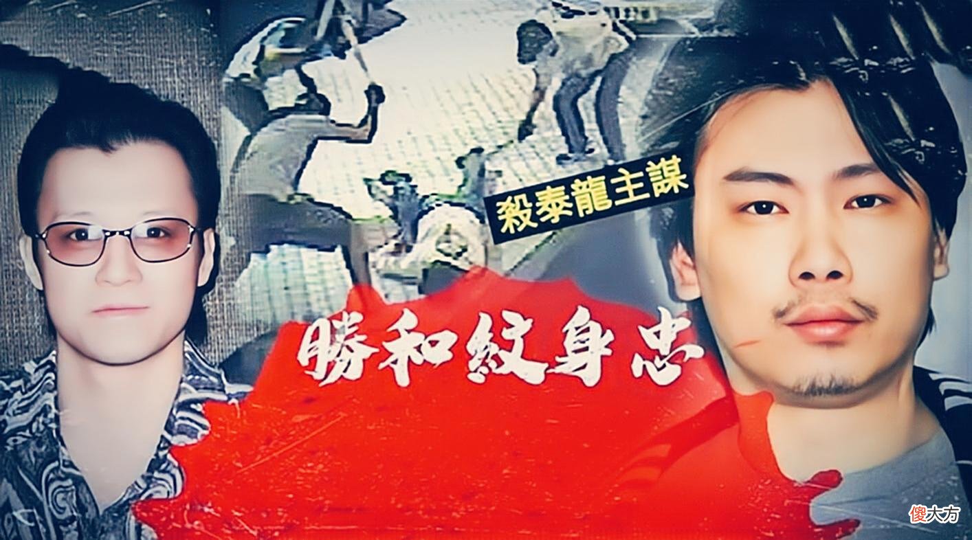 【历史故事】新义安超级大佬文彪，尖东霸王李泰龙的老大，龙头家族为其贺寿