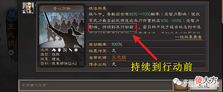 【游戏世界】8.3日更新解读:策划修复潜龙阵BUG,曹操可以玩了,划水玩家会被管理盯着了