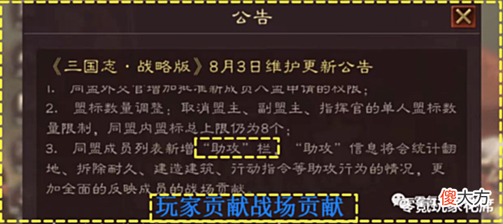 【游戏世界】8.3日更新解读:策划修复潜龙阵BUG,曹操可以玩了,划水玩家会被管理盯着了