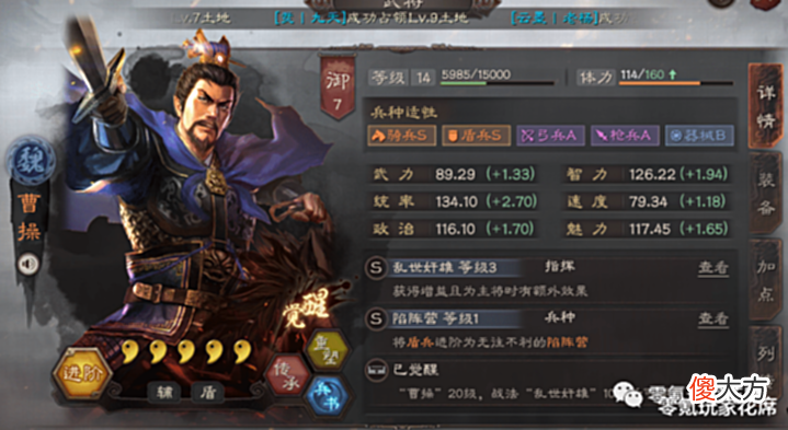 【游戏世界】8.3日更新解读:策划修复潜龙阵BUG,曹操可以玩了,划水玩家会被管理盯着了
