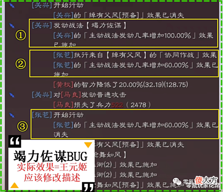 【游戏世界】8.3日更新解读:策划修复潜龙阵BUG,曹操可以玩了,划水玩家会被管理盯着了