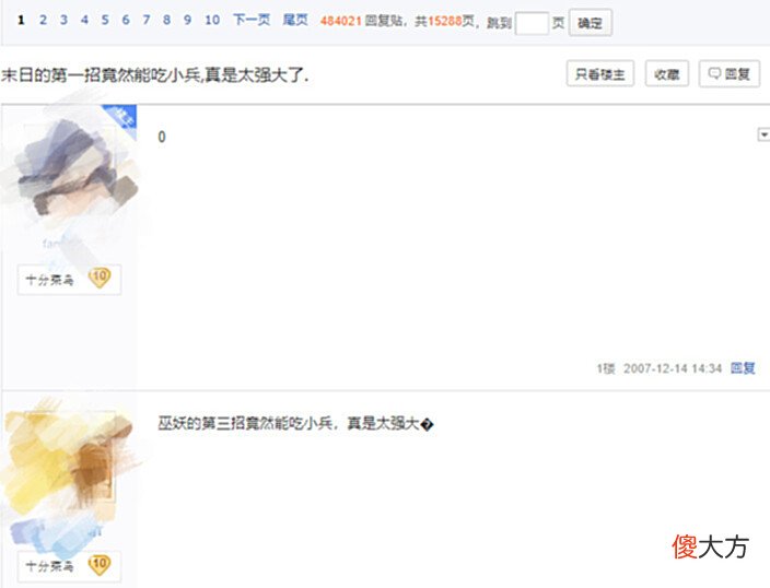 【游戏世界】末日的第一招竟然能吃小兵,真是太强大了!盘点当年的DotA吧神贴