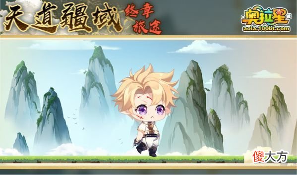 【游戏迷】奥拉星8/5预告汇总附吐槽：欧若拉俄罗斯轮盘挑战，本周咸鱼