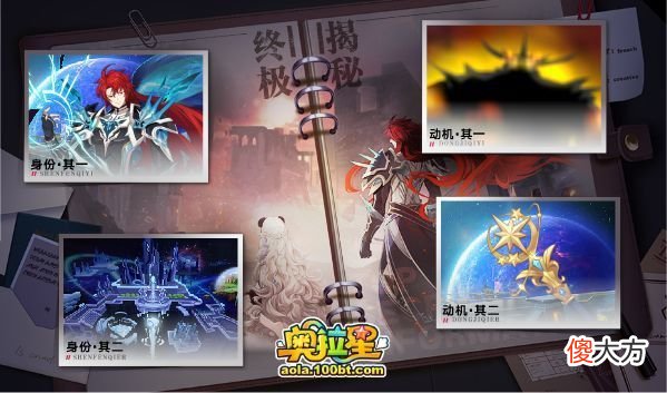 【游戏迷】奥拉星8/5预告汇总附吐槽：欧若拉俄罗斯轮盘挑战，本周咸鱼