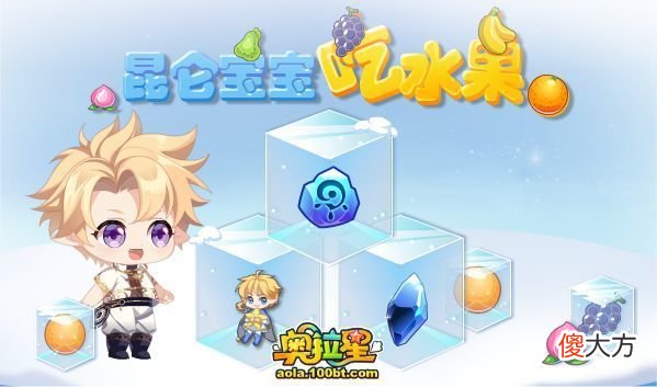 【游戏迷】奥拉星8/5预告汇总附吐槽：欧若拉俄罗斯轮盘挑战，本周咸鱼