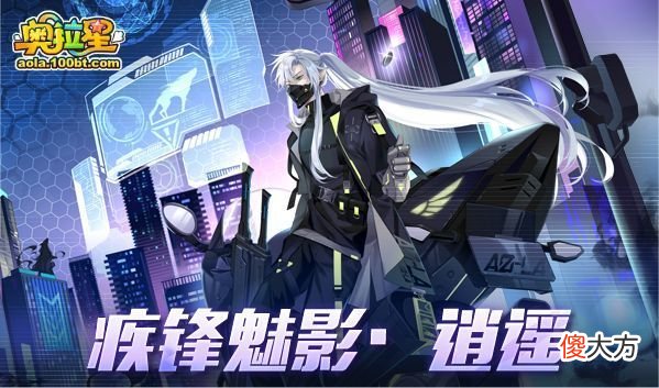 【游戏迷】奥拉星8/5预告汇总附吐槽：欧若拉俄罗斯轮盘挑战，本周咸鱼