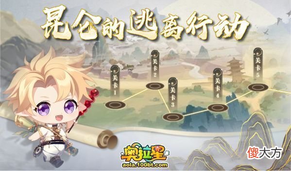 【游戏迷】奥拉星8/5预告汇总附吐槽：欧若拉俄罗斯轮盘挑战，本周咸鱼