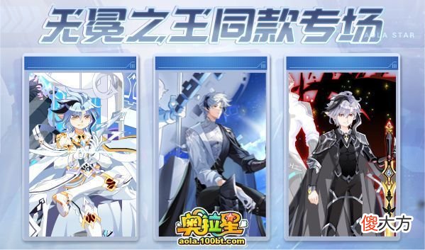 【游戏迷】奥拉星8/5预告汇总附吐槽：欧若拉俄罗斯轮盘挑战，本周咸鱼