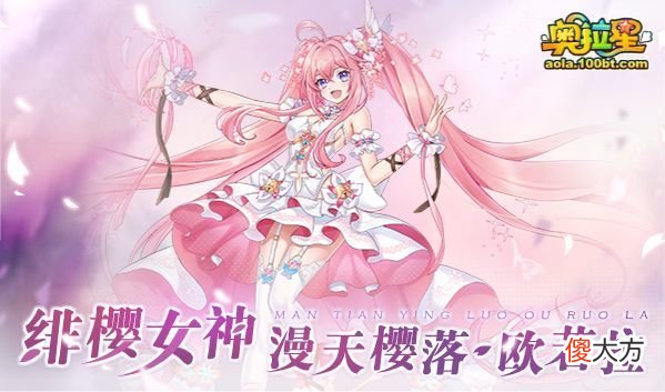 【游戏迷】奥拉星8/5预告汇总附吐槽：欧若拉俄罗斯轮盘挑战，本周咸鱼