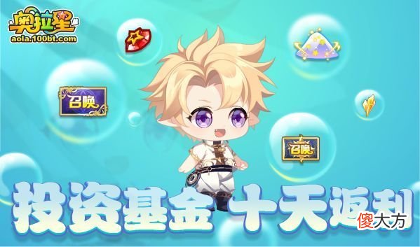 【游戏迷】奥拉星8/5预告汇总附吐槽：欧若拉俄罗斯轮盘挑战，本周咸鱼