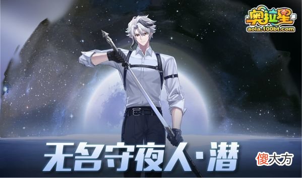 【游戏迷】奥拉星8/5预告汇总附吐槽：欧若拉俄罗斯轮盘挑战，本周咸鱼