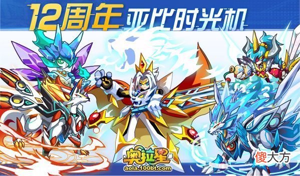【游戏迷】奥拉星8/5预告汇总附吐槽：欧若拉俄罗斯轮盘挑战，本周咸鱼