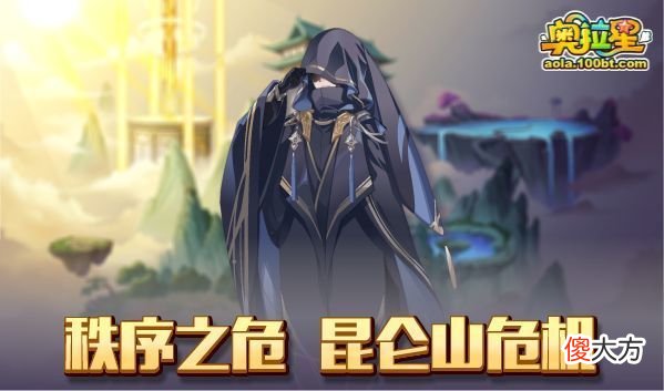 【游戏迷】奥拉星8/5预告汇总附吐槽：欧若拉俄罗斯轮盘挑战，本周咸鱼