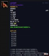【游戏世界】魔兽世界：黑翼之巢盗贼必肝5大情怀装备，多彩真的碾压咸鱼剑？