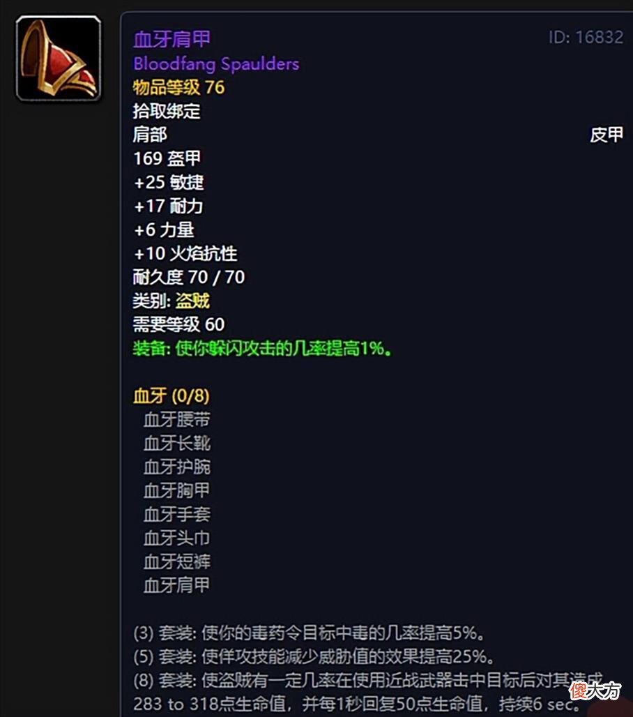【游戏世界】魔兽世界：黑翼之巢盗贼必肝5大情怀装备，多彩真的碾压咸鱼剑？