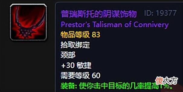【游戏世界】魔兽世界：黑翼之巢盗贼必肝5大情怀装备，多彩真的碾压咸鱼剑？