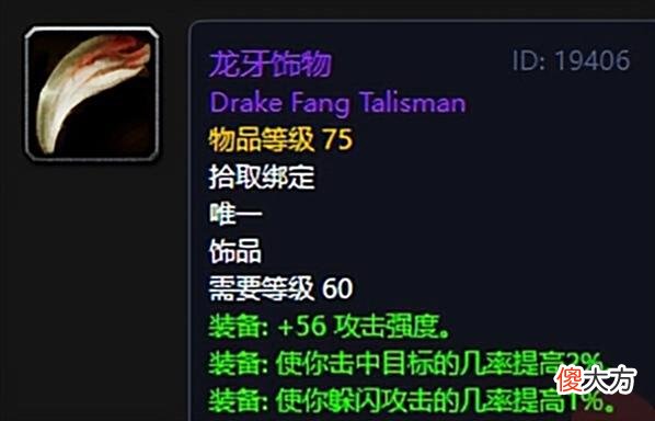 【游戏世界】魔兽世界：黑翼之巢盗贼必肝5大情怀装备，多彩真的碾压咸鱼剑？