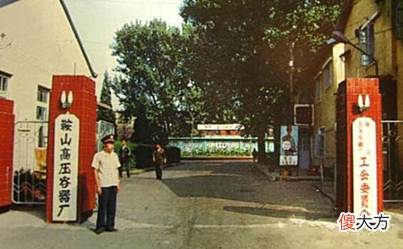 【历史故事】老照片:1978年的鞍山钢铁厂,钢铁工人们彼时的生活场景