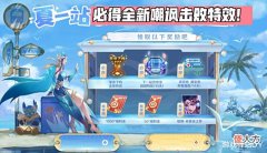 【游戏迷】体验服8月首次更新，1级狄仁杰加强，必得全新击败，玉镖夺魁下线