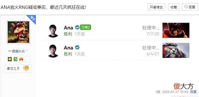 【游戏世界】Dota2-选择了一种热度最高的打法？上帝ana携手Maybe出征Major！