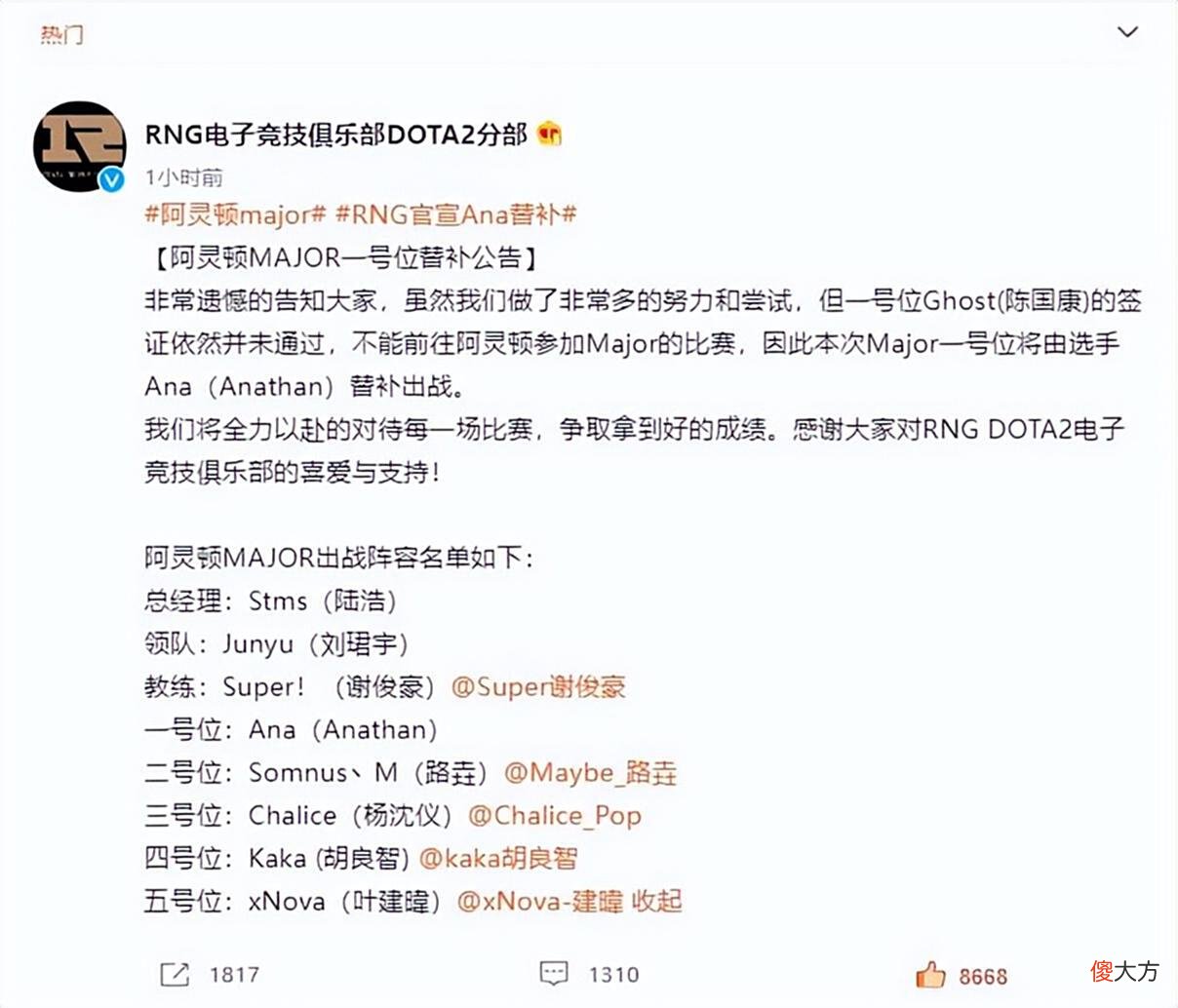 【游戏世界】Dota2-选择了一种热度最高的打法？上帝ana携手Maybe出征Major！