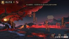 【游戏迷】阴阳师：3分钟玩转SP红叶爬塔主题活动巧扔骰子轻松冲击排行榜