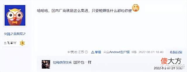 【游戏世界】仙侠游戏加入敞篷跑车?2022年了,还在挑战玩家的智商呢?