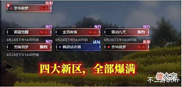 【游戏世界】仙侠游戏加入敞篷跑车?2022年了,还在挑战玩家的智商呢?