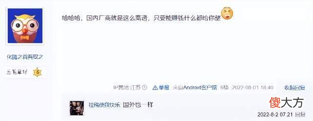 【游戏迷】仙侠游戏加入敞篷跑车？2022年了，还在挑战玩家的智商呢？