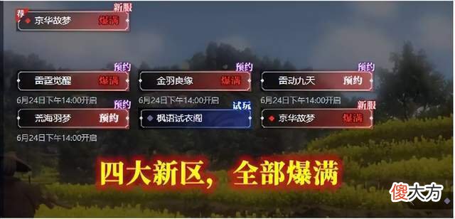 【游戏迷】仙侠游戏加入敞篷跑车？2022年了，还在挑战玩家的智商呢？