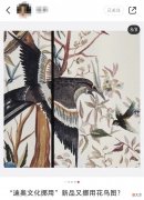 【就爱时尚】马面裙风波还没完，迪奥4.3万元夹克又抄花鸟图？还有裙子、包...