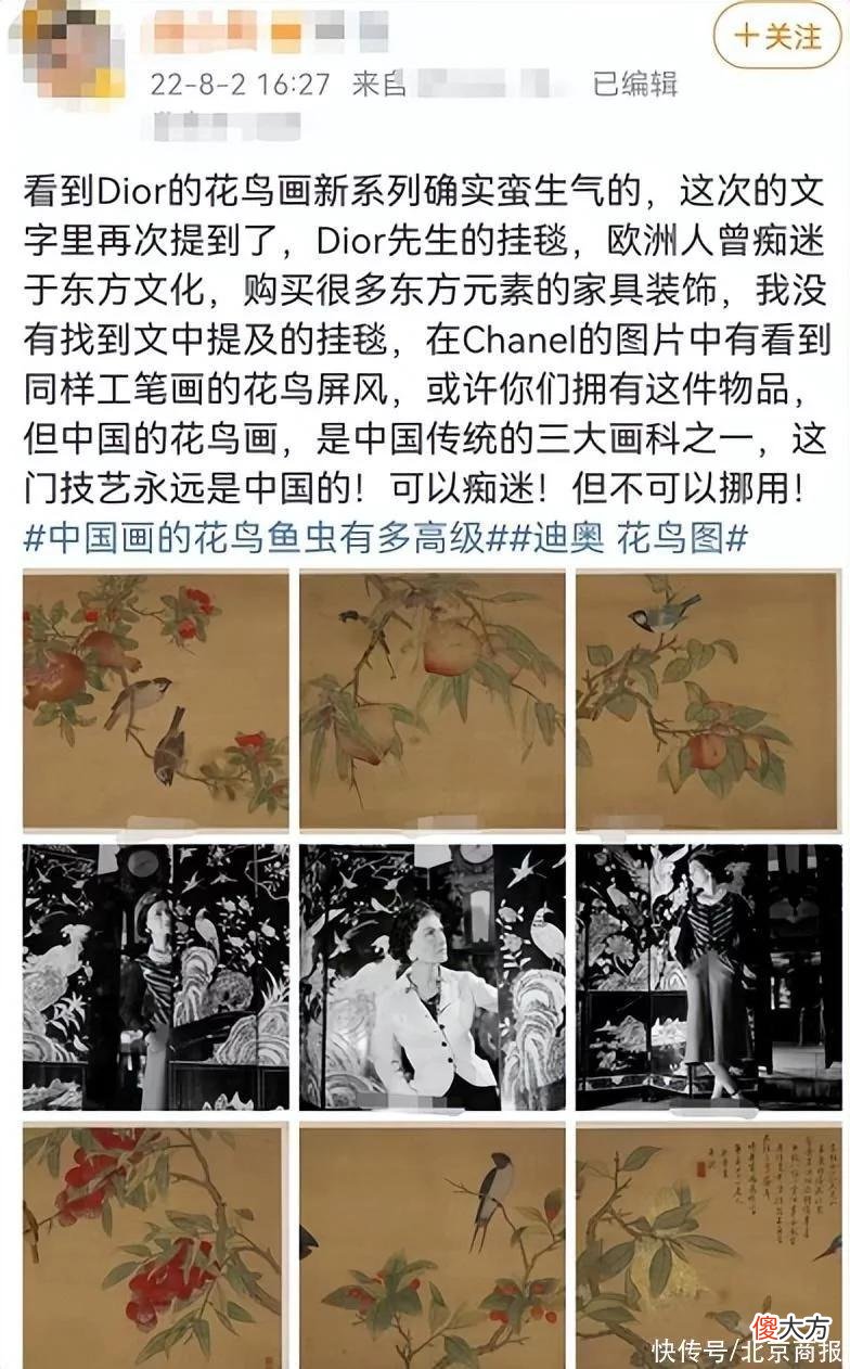 【就爱时尚】马面裙风波还没完，迪奥4.3万元夹克又抄花鸟图？还有裙子、包...