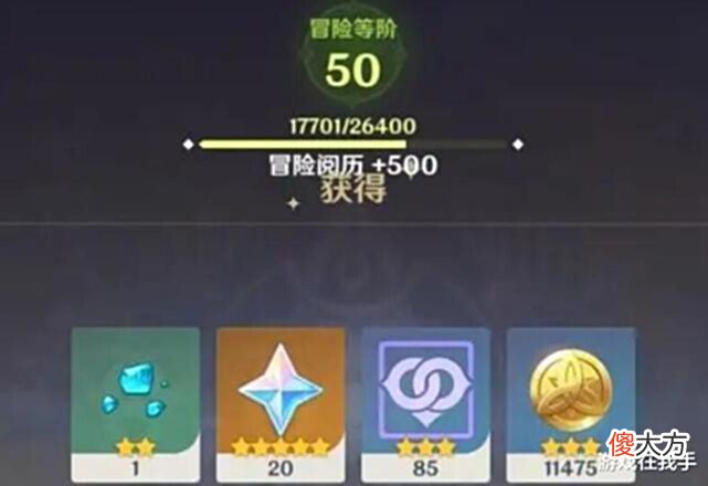 【游戏世界】原神:认识的好几个经验都够差不多55了,还卡在45?想法很怪异!