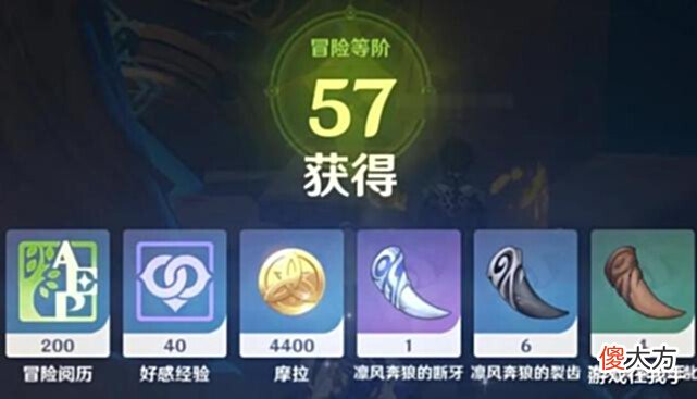 【游戏世界】原神:认识的好几个经验都够差不多55了,还卡在45?想法很怪异!