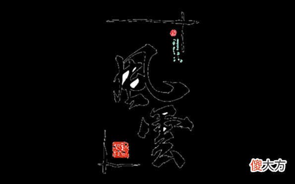 【游戏迷】盛趣游戏确认参展！这是东方玄幻与异世界史诗的传奇交响！