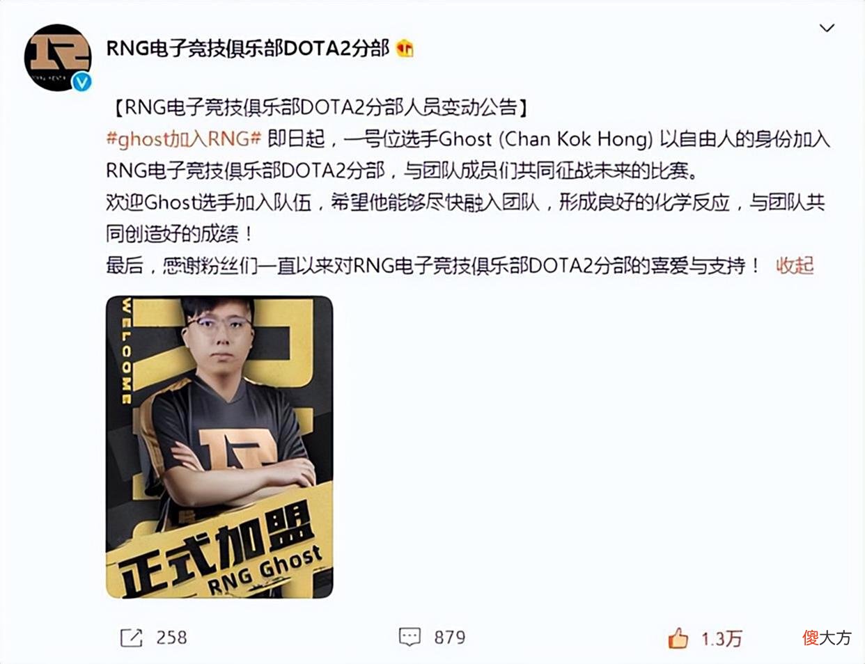 【游戏迷】Dota2-“家”被偷了?在RNG官宣Ana替补后,压力来到了Ghost这边