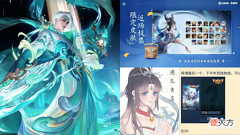 【游戏迷】西施新皮肤确定,SNK传说延期,逐梦之音返场无望,遇见胡璇突袭