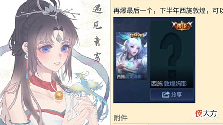 【游戏迷】西施新皮肤确定,SNK传说延期,逐梦之音返场无望,遇见胡璇突袭