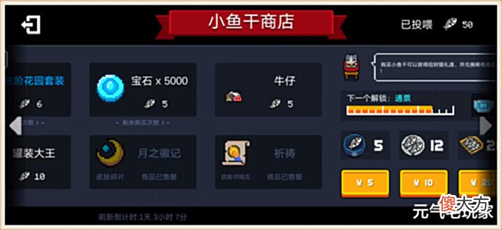 【游戏世界】元气骑士:月底凉屋不加班,赛季延后先道歉,玩家:补偿小鱼干