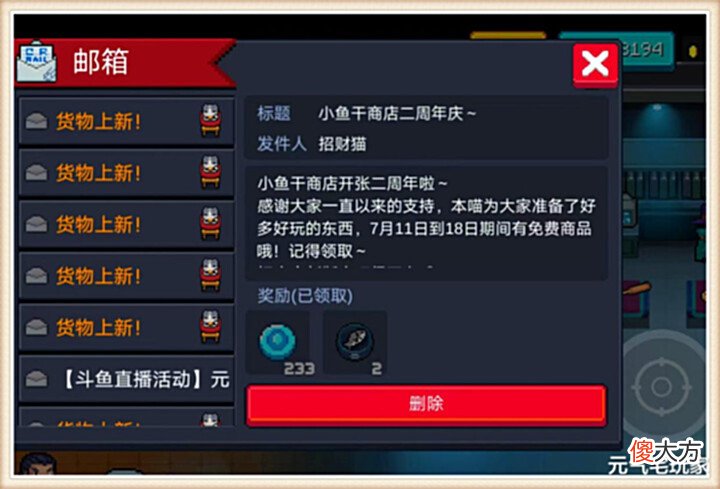【游戏世界】元气骑士:月底凉屋不加班,赛季延后先道歉,玩家:补偿小鱼干