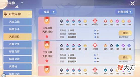 【游戏迷】仙盟论道 就问强不强?三鬼道速推走起