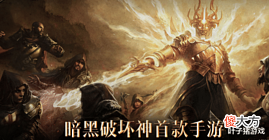 【游戏迷】氪金也是坏事?暗黑不朽玩家战力高到匹不到对手,求暴雪退款10w