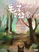 【游戏世界】剧本杀《毛茸茸公寓》复盘解析_合集大全＋凶手剧透＋测评＃剧本杀＃