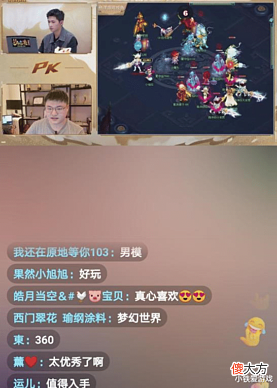 【游戏迷】梦幻西游:Uzi+杨洋联手打服战!跨行业的人气王,可惜操作感人!